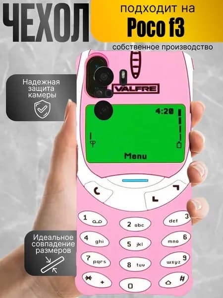 Чехол на xiaomi poco f3 с принтом телефон нокиа