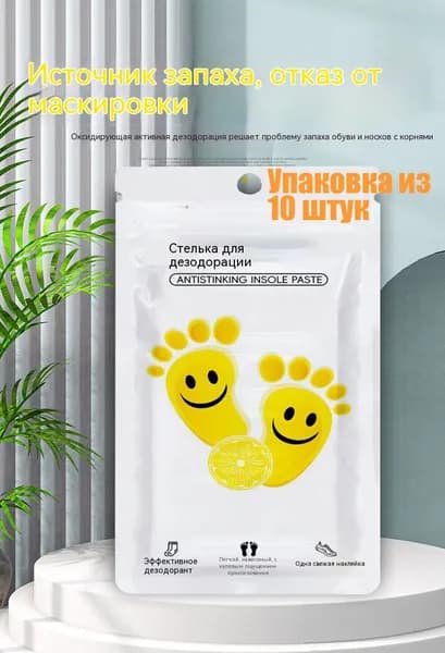 Средство для ухода за обувью