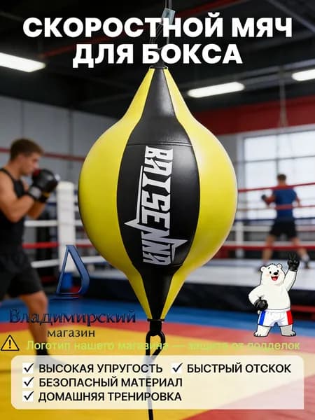 Подвес для груши, мешка