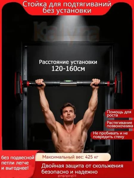 Турник, максимальный вес пользователя: 800 кг