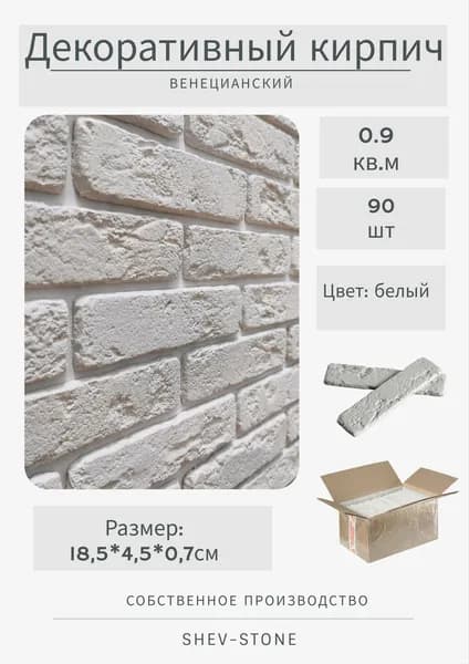 Декоративный кирпич из гипса, декоративный гипсовый камень для отделки