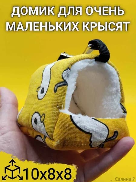 Гамак для животных Салина!Дом для домашних животных.