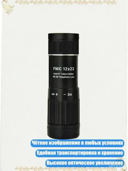 Монокуляр 12 с прицельной сеткой