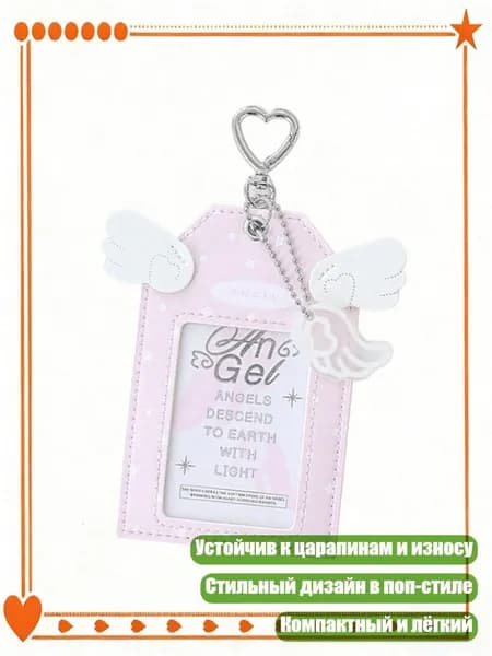 Многофункциональный устойчивый к царапинам чехол для карт, Розовый