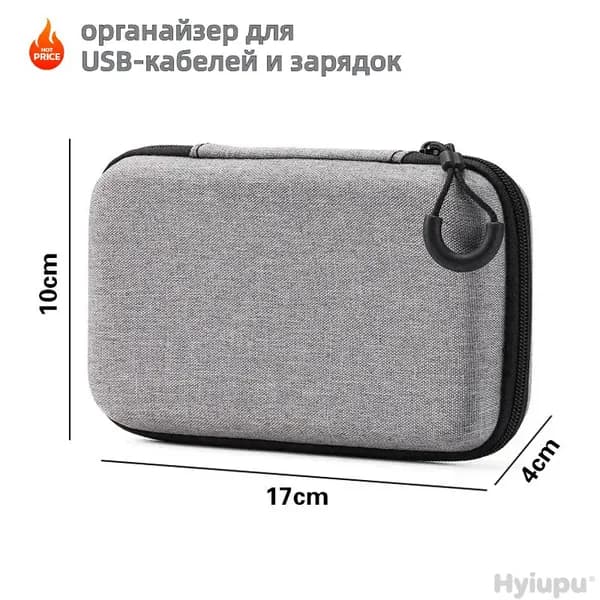 Мини-кейс для наушников и кабелей, серый, защитный чехол для мелких аксессуаров