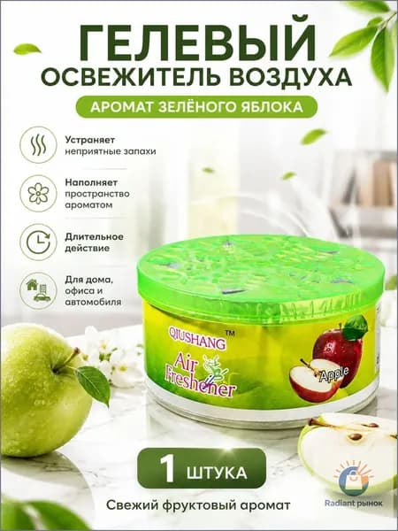 Твердый освежитель воздуха, эффективный дезодоратор и удаление запахов, стойкий аромат, используется в гостиных, туалетах, автомобилях и т. д.