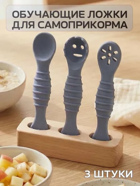 Обучающие силиконовые ложки для прикорма малыша синие 3 шт, ложка для самоприкорма, ложка для кормления новорожденных, детские ложки для прикорма