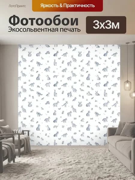 Фотообои "Лесные звери и травы. Милый детский." 3x3м