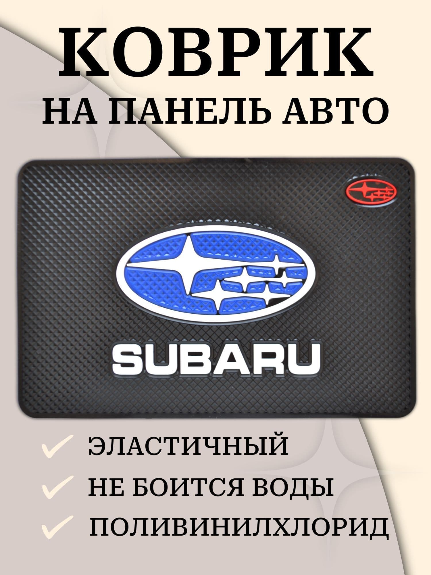 ,Коврик на торпедо, диагональ 10"
