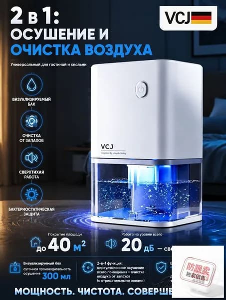 Осушитель воздуха mzm-20260713144150548_mzr_24