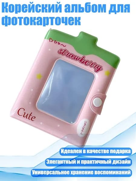 Фотоальбом