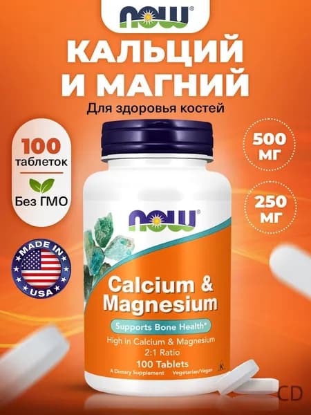 NOW Calcium & Magnesium 500/250 mg, Кальций + Магний, 100 таблеток, минералы для зубов и костей, для сосудов, для мышц, для нервно