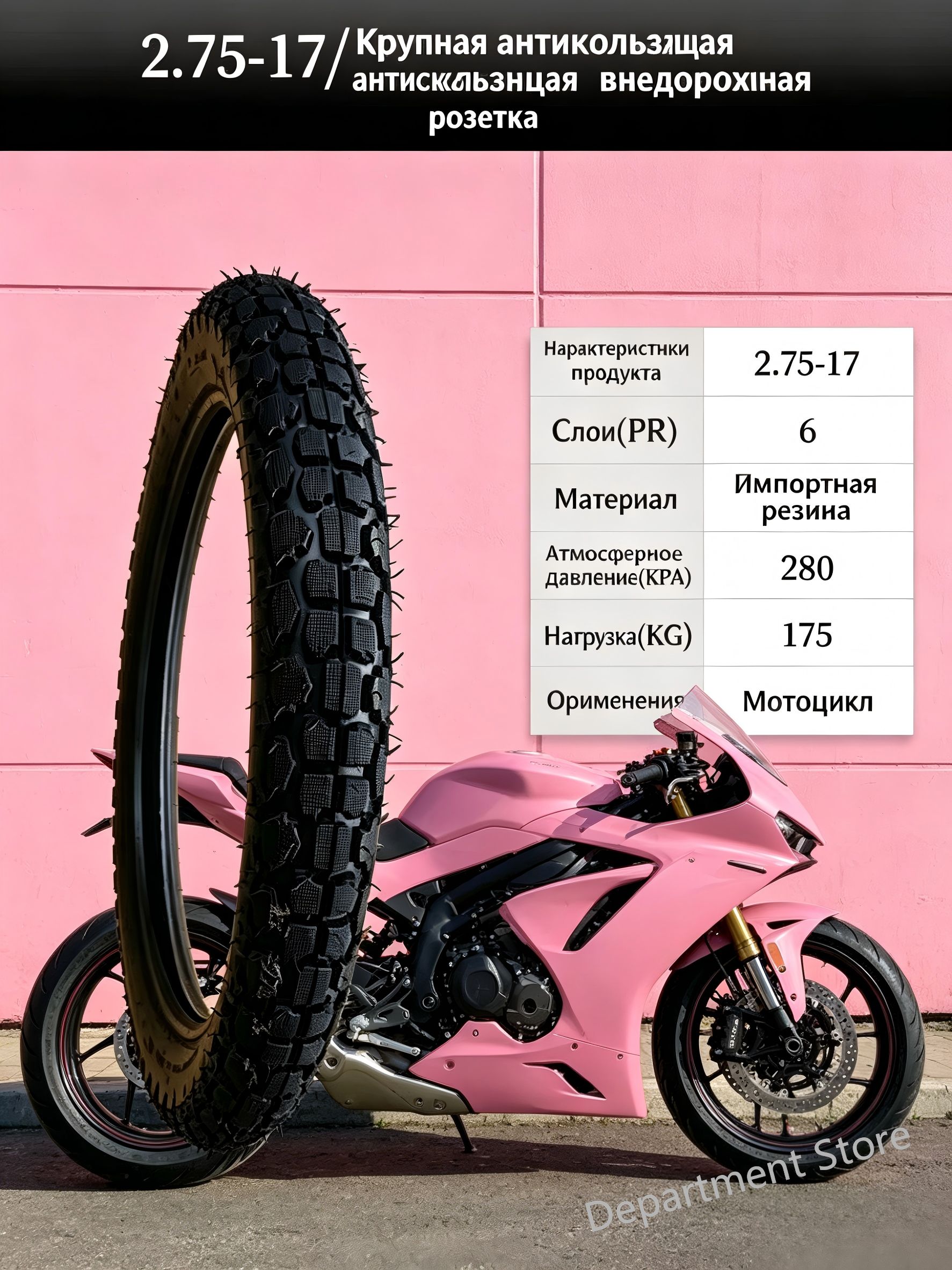 Шины для -2.75-17 Мотошины  70/R17 41 A6