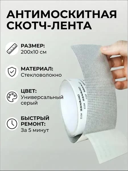 Пленка самоклеящаяся, длина: 200 см, ширина: 10 см