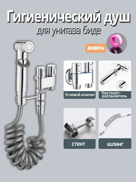 Комплект сантехники