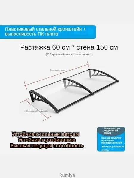 Козырек над крыльцом, дверью. Козырек для дачи, дома.
