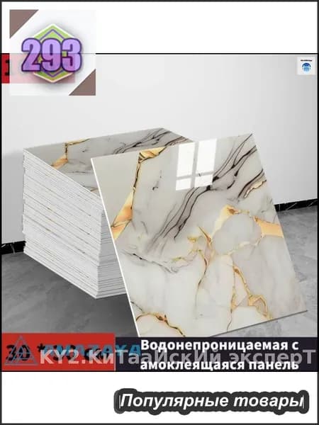 Эксклюзивная панель для стен
