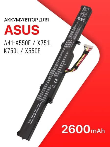 Аккумулятор для ноутбука Asus A41-X550E / X751L, X550E, K750J, X751M
