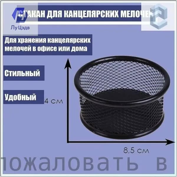 Эксклюзивный чёрный органайзер для мелочей из металла
