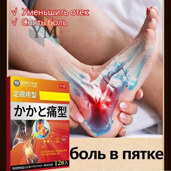Лечебное средство