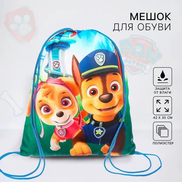 Мешок для обуви с карманом, 28х37 см, Трансформеры