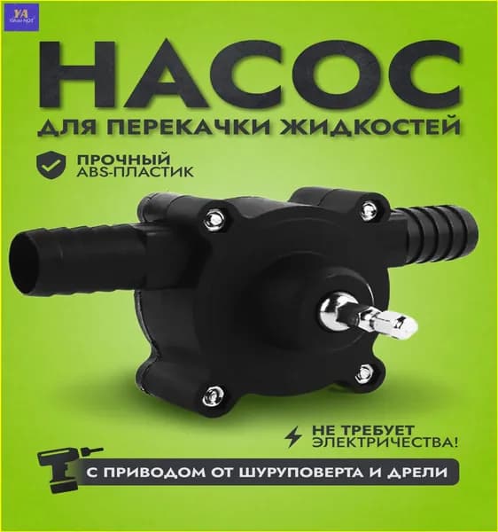 Yahasi Аксессуары для садового насоса 19 мм, 3/4"