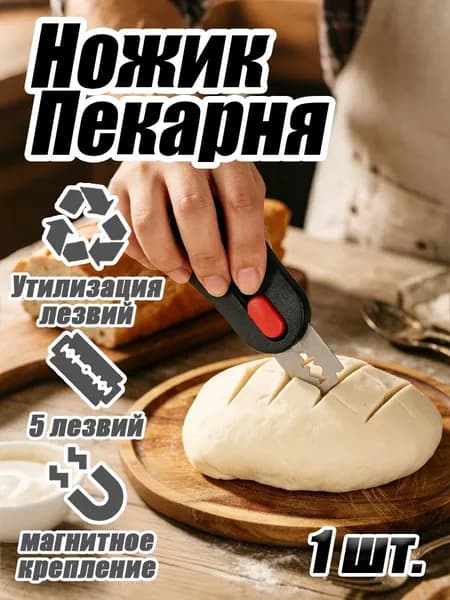 Набор для резки сыра из 1 предметов