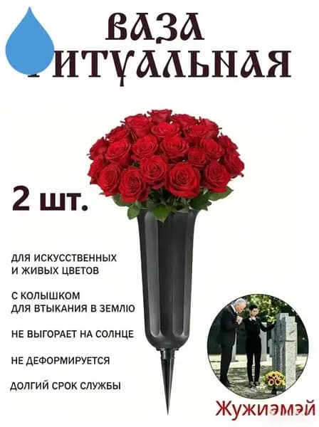 Полая ритуальная ваза, квадратные ногти, черный цвет.2 шт.