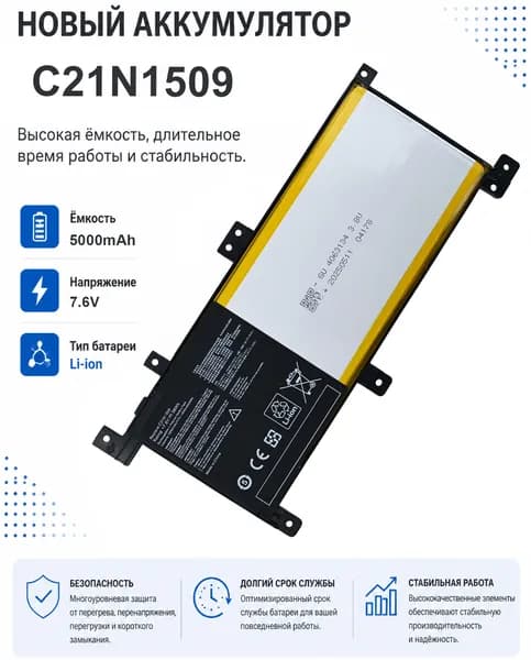 XINXIN Аккумулятор для ноутбука 5000 мАч, (Аккумулятор C21N1509 для ноутбуков ASUS F556, F556U, F556UA, F556UJ, F556UQ, K556, K556U, K556UA, K556UB, K556UF, K556UJ, K556UQ, K556UR, K556UV
)