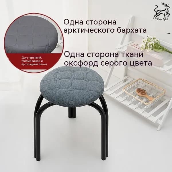 Чехол на мебель для стула