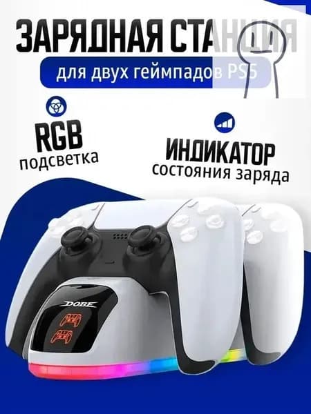 Беспроводное зарядное устройство