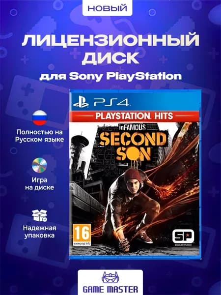 Игра inFAMOUS: Второй сын PS4 (PlayStation 4, Русская версия)