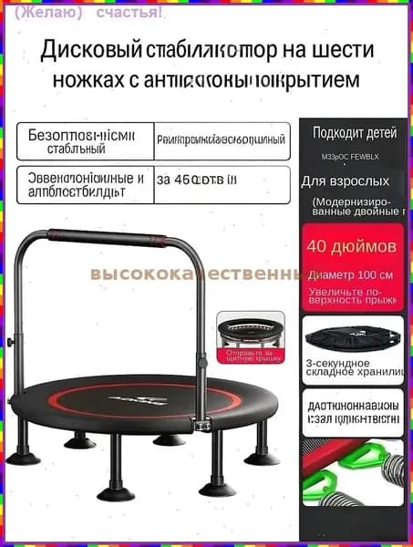 Батут каркасный 100 см