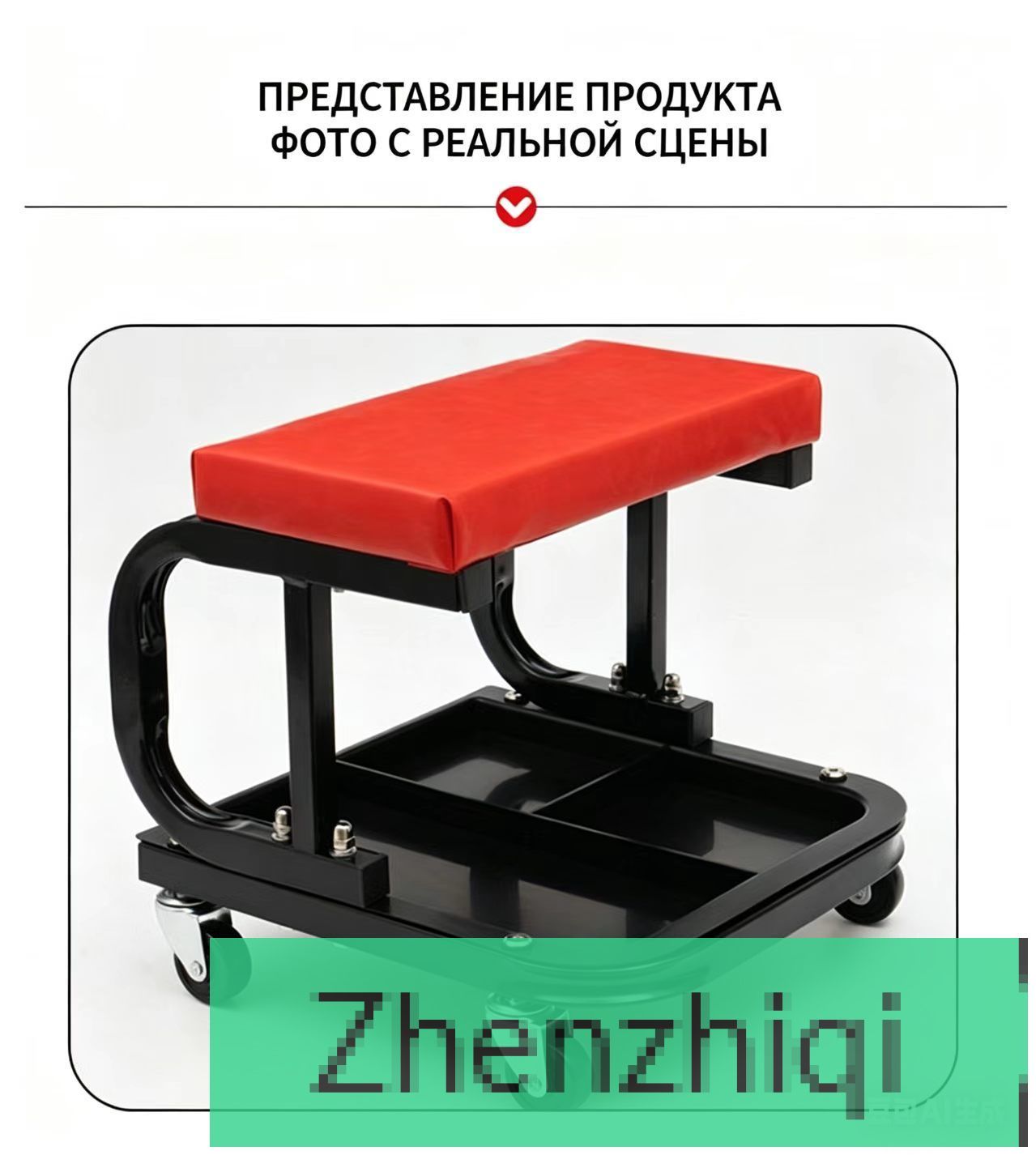 Стул автослесаря на колесах