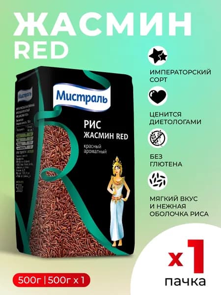 Рис Жасмин Red длиннозерный 500г Мистраль