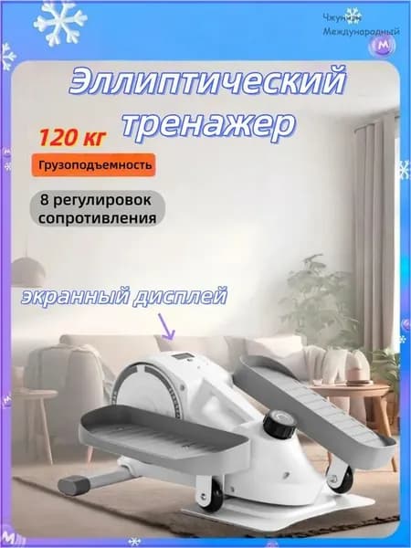 Эллиптический тренажер FJzbYFNH