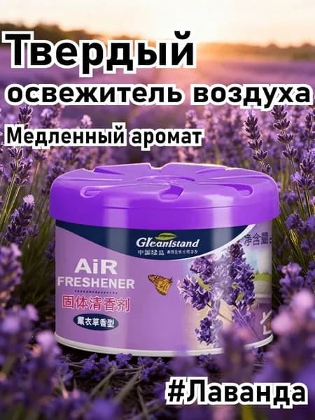 70 Г Ароматизатор Для Туалета, Устраняющий Запахи, Твердый, Свежий, Ароматерапия