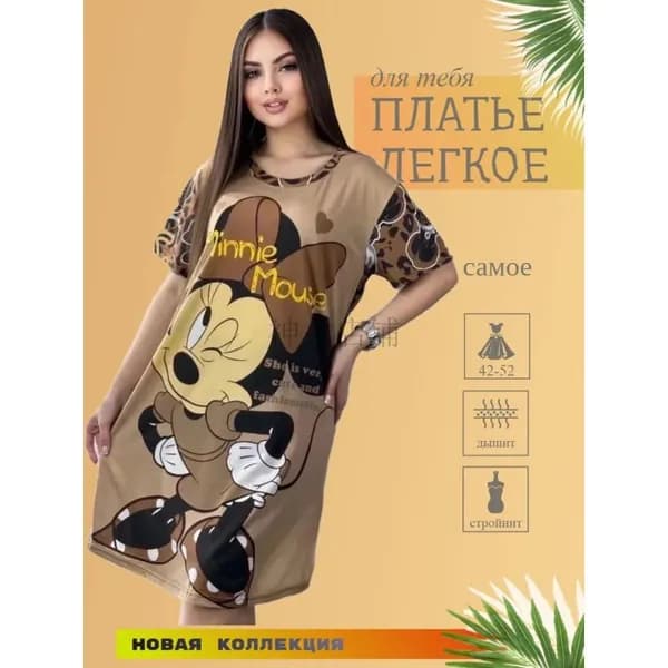 Платье