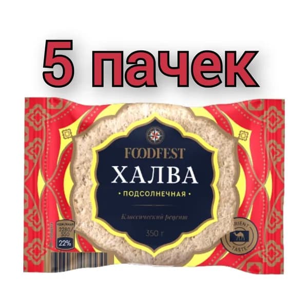 Халва FOODFEST подсолнечная, 350гр./5уп.