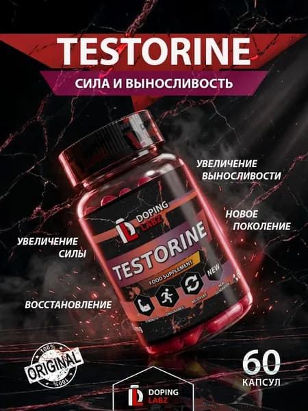 Анаболический комплекс Testorine(ACP-105) 60 капсул, набор мышечной массы.