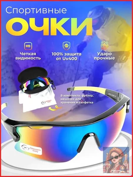 Очки для рыбалки