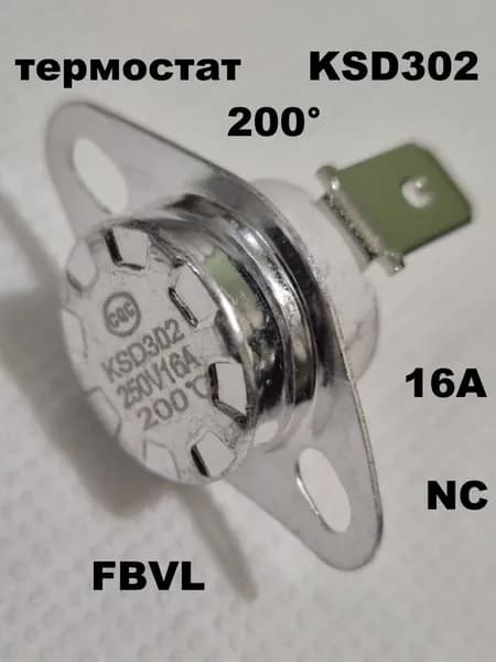 термостат KSD302 200 градусов 16А FBVL