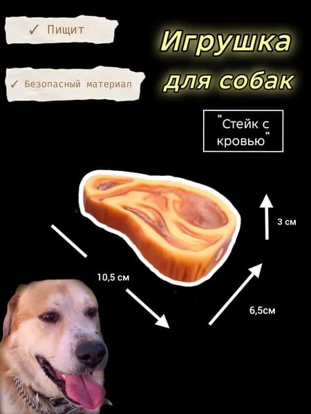 Игрушка для собак , 10.5 см, пищащая, винил