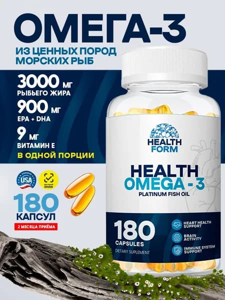 Омега 3 Health Form, рыбий жир в капсулах для взрослых, ЭПК 540 мг + ДГК 360 мг, витамин Е, для сердца и мозга, 180 капсул