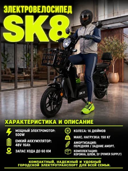 Gicin Электровелосипед 2026, 500 Вт