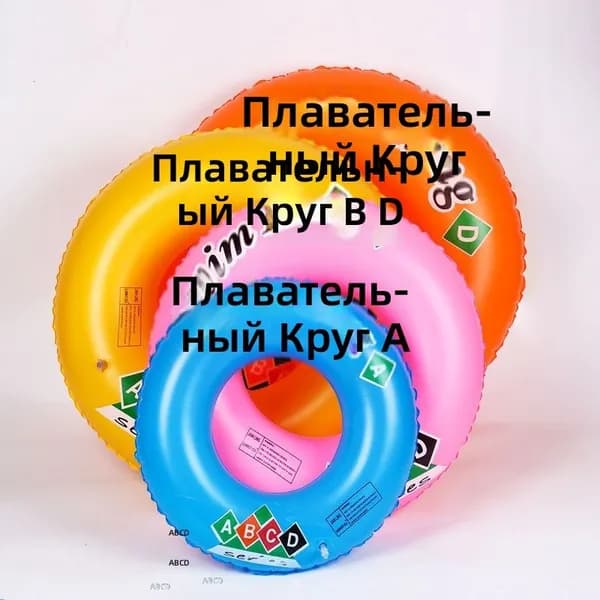 Детский надувной круг для плавания ABC, одинарный, размер 70 (на вес 20-35 кг)