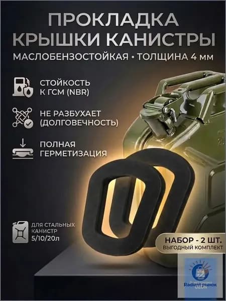 Канистра для ГСМ