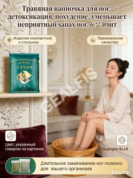 Ароматизатор для бани