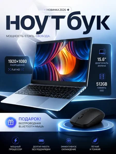 ноутбук Ноутбук 15.6", Intel Celeron 5805, RAM 16 ГБ, Windows Pro, серебристый