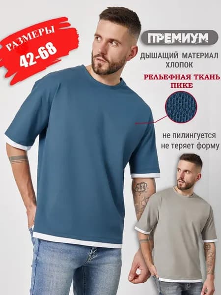 Футболка оверсайз молодежная